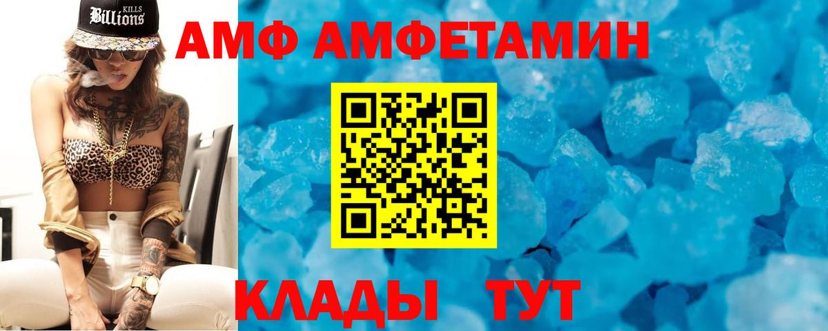 Амфетамин VHQ Сланцы