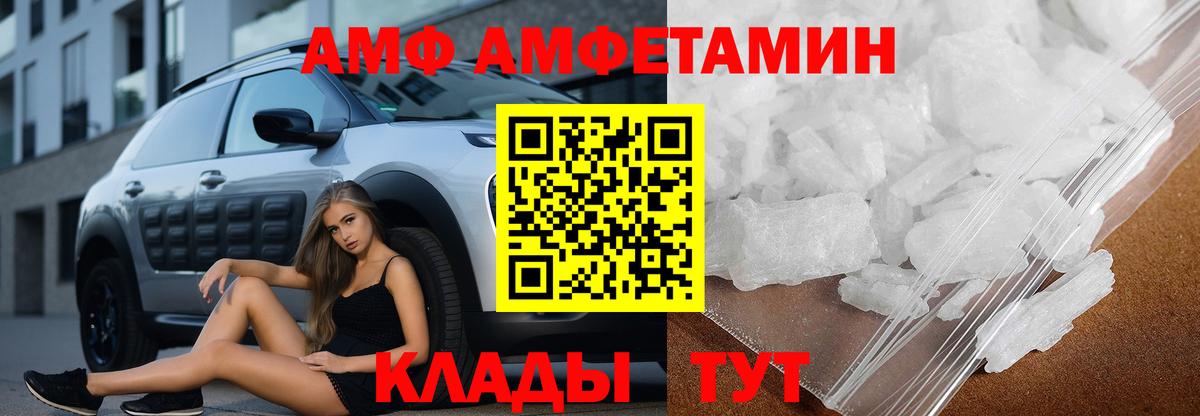 АМФ  Амфетамин 98%  Вход с VPN  Сланцы 