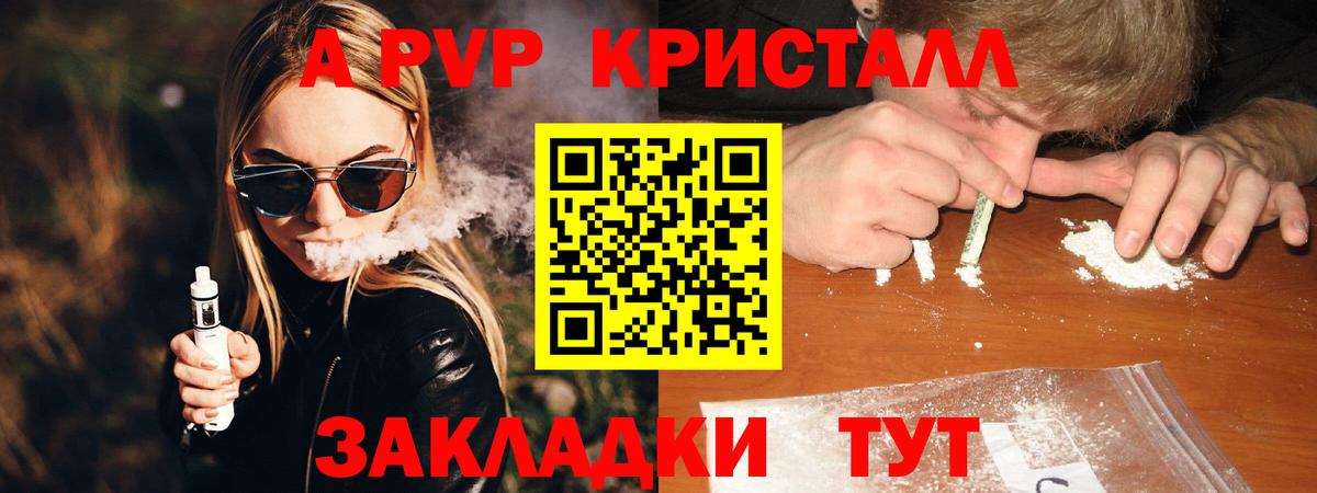 A-PVP мука  Alpha PVP Crystall  Alpha-PVP СК  Вход с VPN  Сланцы 