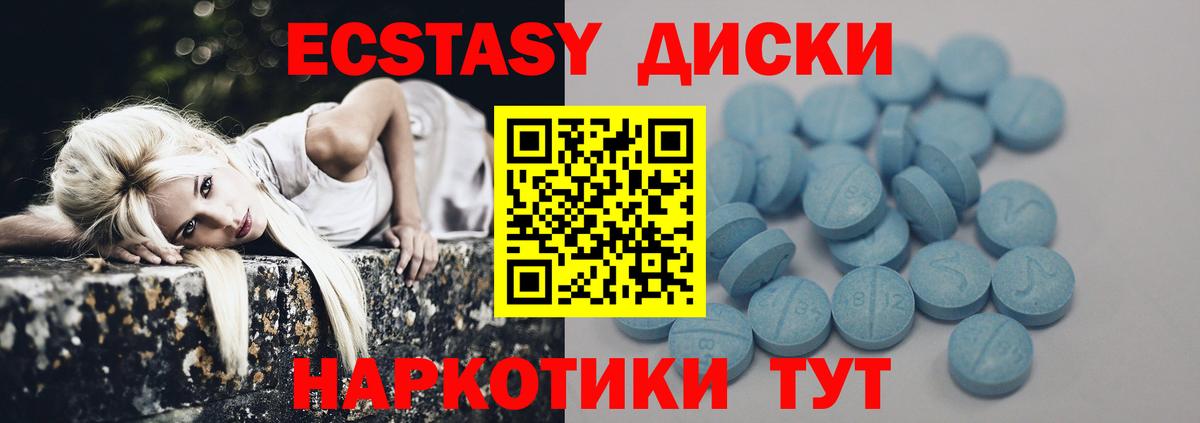 Экстази 280мг  Экстази круглые  Вход с VPN  Сланцы 