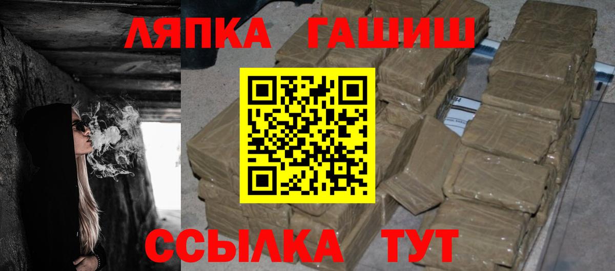 ГАШ Ice-O-Lator  Гашиш гарик  Сланцы  Вход с VPN 