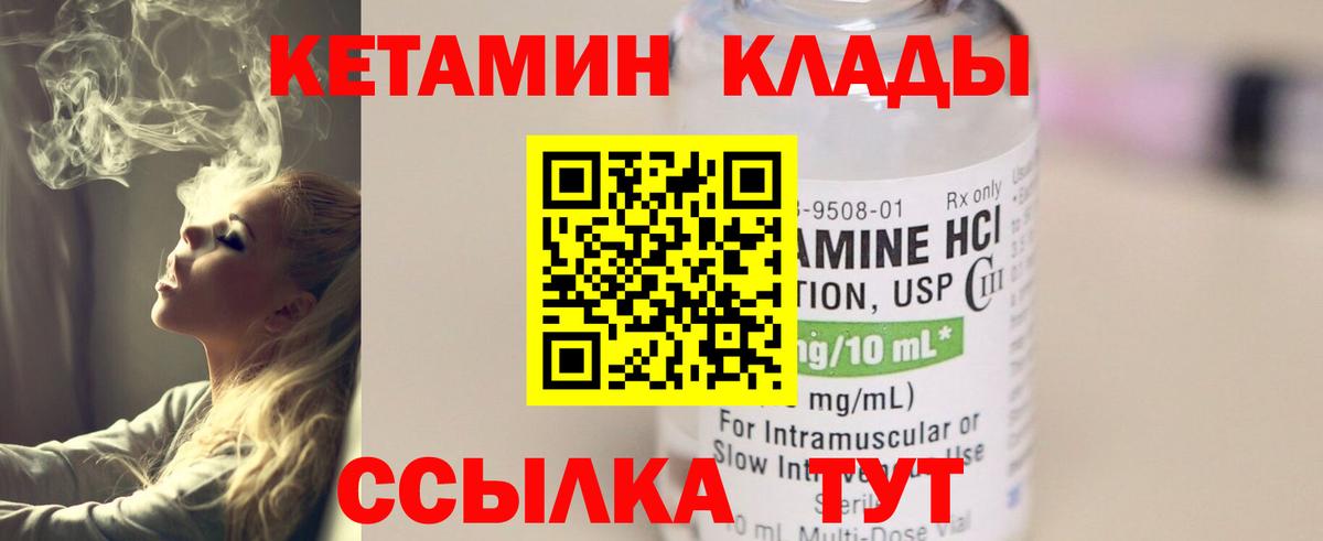 КЕТАМИН VHQ Сланцы
