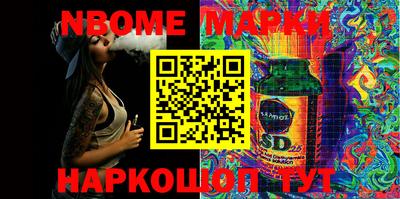 марки nbome Можайск