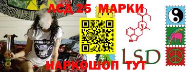 марки lsd Моздок