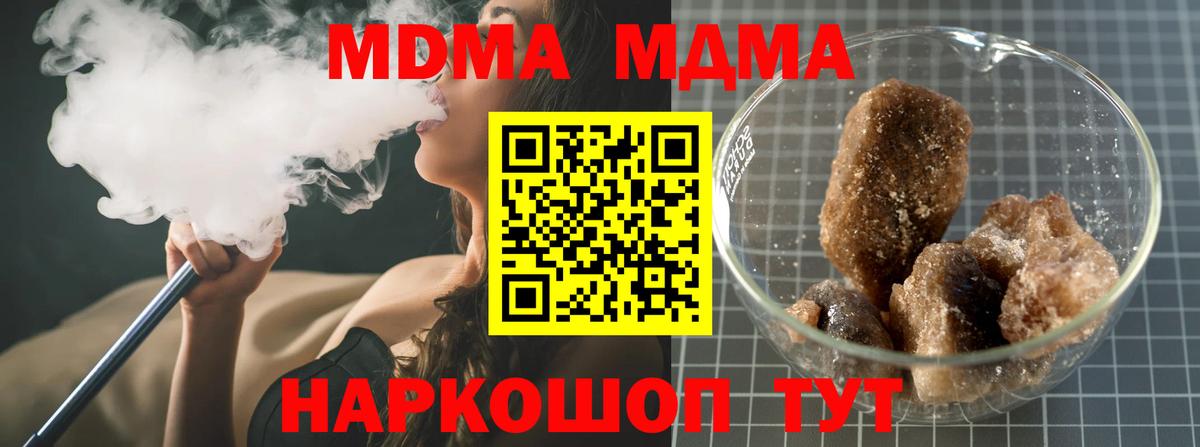 Сланцы  MDMA crystal  MDMA молли  Вход с VPN 