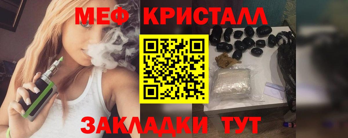 Мефедрон mephedrone  Меф  Мефедрон  Сланцы  МЕФ VHQ  Вход с VPN 