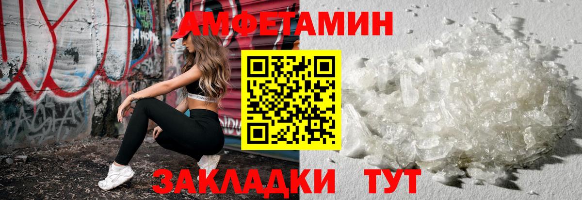 МЕТАМФЕТАМИН витя Сланцы