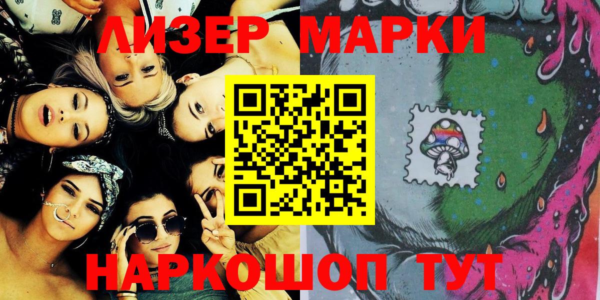 Марки N-bome 1,8мг Сланцы