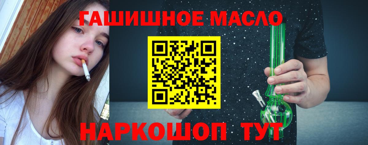 Сланцы  Дистиллят ТГК Wax  ТГК THC oil  Вход с VPN 